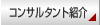 Y's order&nbsp;コンサルタント紹介