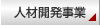 Y's order&nbsp;人材開発事業