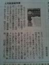 sankei-feb-27.jpg